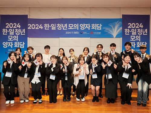 2-2. Korea-Japan Youth Model Summit